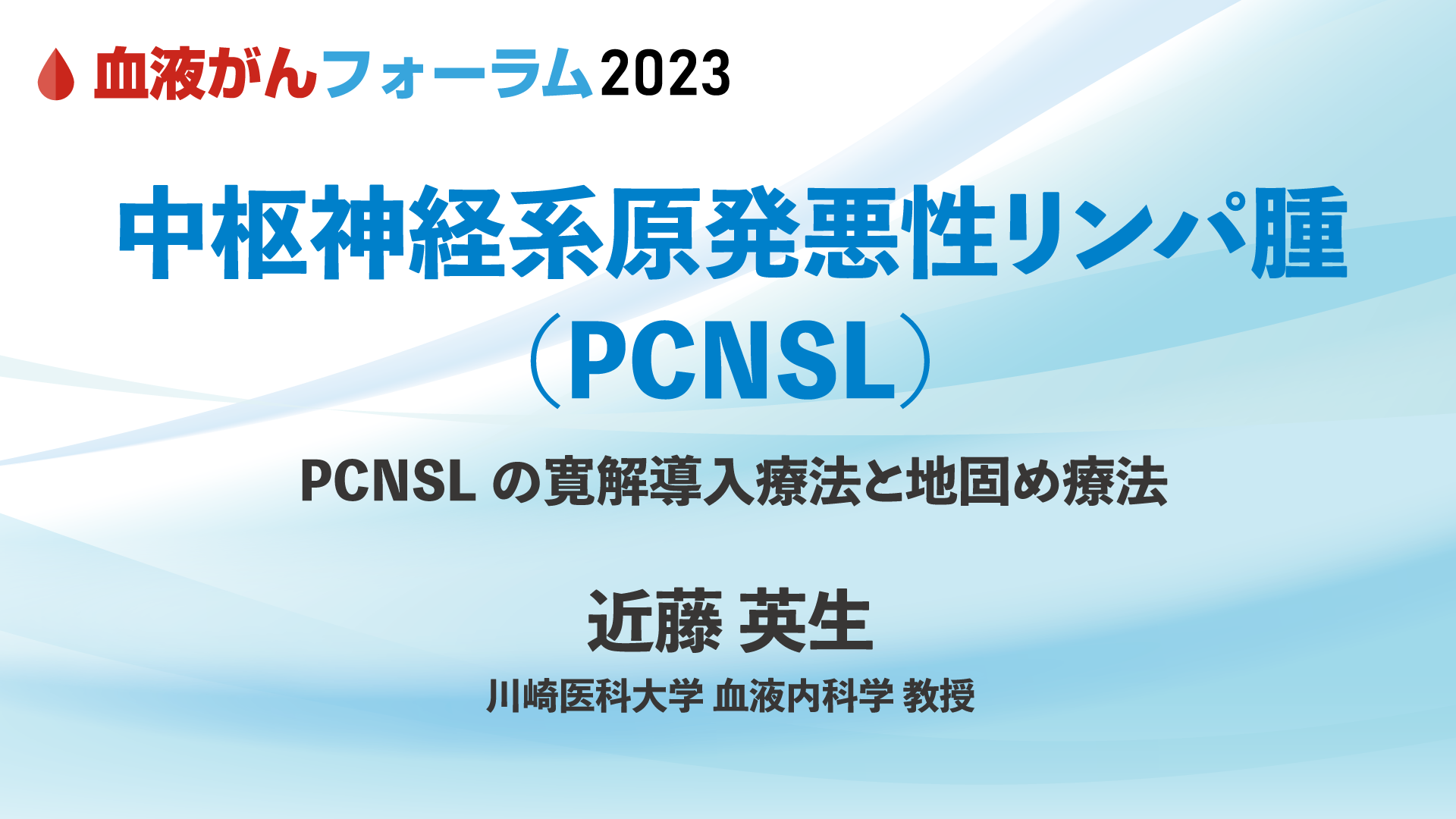 原発性脳リンパ腫の症状は何ですか?